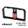 Ulanzi U-Rig-Pro Mobile Phone Video Rig